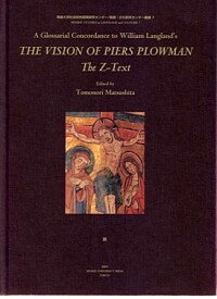 【中古】The　vision　of　Piers　plowman　the　Z-text A　glossarial　concordance/専修大学出版局/松下知紀（大型本）