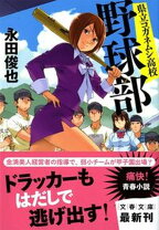 楽天市場】永田俊也の通販 