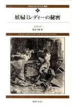 楽天市場】ダルタニャン物語 復刊ドットコムの通販 