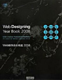 【中古】Web制作会社年鑑 Web　creative　productions 2008 /マイナビ出版/Web　designing編集部（大型本）