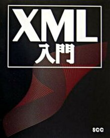 【中古】XML入門 /エスシ-シ-/宮下徹雄（単行本）