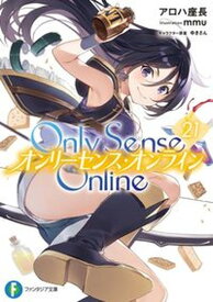 【中古】Only　Sense　Online 21 /KADOKAWA/アロハ座長（文庫）