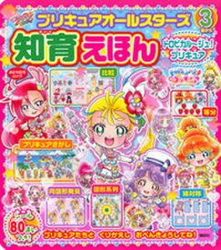 【中古】プリキュアオールスターズ知育えほんトロピカル〜ジュ！プリキュア /講談社（ムック）