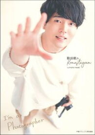 【中古】駒田航のKomastagram 1st　PHOTO　FRAME /主婦の友インフォス/駒田航（単行本）