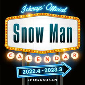 【中古】Snow　Manカレンダー　2022．4-2023．3　Johnnys’　Off/小学館/小学館（カレンダー）