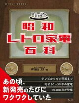 楽天市場】細川茂樹 家電の通販 