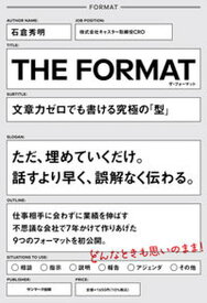 【中古】THE　FORMAT /サンマ-ク出版/石倉秀明（単行本（ソフトカバー））