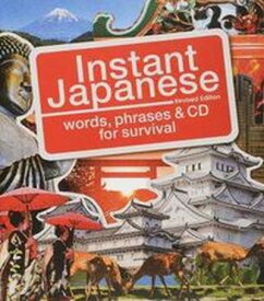 【中古】Instant　Japanese words，phrases　＆　CD　for　su 改訂版（CD付）/IBCパブリッシング/アイビ-シ-パブリッシング株式会社（単行本（ソフトカバー））