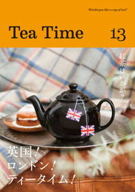 【中古】Tea　Time Would　you　like　a　cup　of　t vol．13 /ティ-タイム/Tea　Time編集部（単行本）