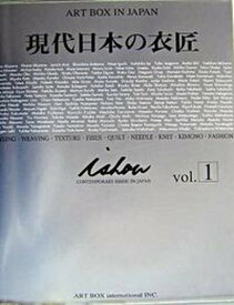 【中古】Art　box　in　Japan 〔vol．1　2004年〕/ア-トボックスインタ-ナショナル/Art　Boxインタ-ナショナル（大型本）