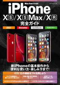 【中古】iPhone　XS／XSMax／XR完全ガイド /マイナビ出版（ムック）