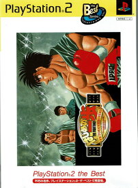 楽天市場 はじめの一歩 Ps2の通販