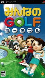 【中古】みんなのGOLF ポータブル