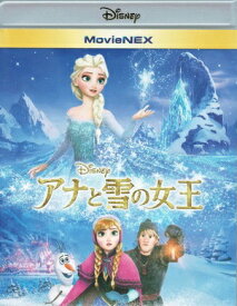 【中古】アナと雪の女王 MovieNEX [ブルーレイ+DVD+デジタルコピー（クラウド対応）+MovieNEXワールド] [Blu-ray]
