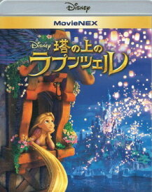 【中古】塔の上のラプンツェル　MovieNEX/Blu−ray　Disc/VWAS-5317