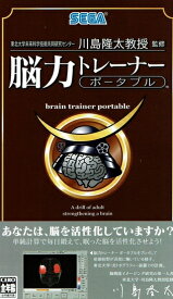 【中古】東北大学未来科学技術共同研究センター川島隆太教授監修 脳力トレーナー ポータブル/PSP/ULJM-05050/A 全年齢対象