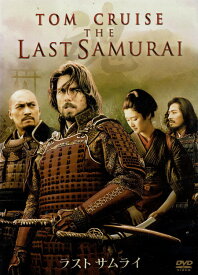 【中古】ラスト　サムライ/DVD/HKP-28383