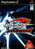【中古】ドラッグ オン ドラグーン2 −封印の紅、背徳の黒−/PS2/SLPM-65999/C 15才以上対象