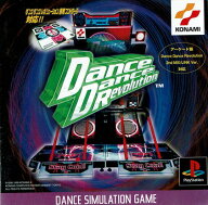 【中古】PS Dance Dance Revolution PlayStation