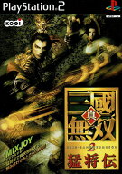 【中古】真・三國無双2 猛将伝 PS2