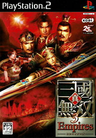 【中古】真・三國無双3 Empires/PS2/SLPM-65565/B 12才以上対象