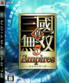【中古】真・三國無双5 Empires/PS3/BLJM60126/B 12才以上対象