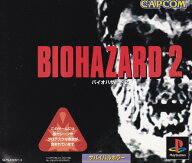 【中古】バイオハザード2