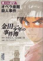 楽天市場】金田一少年の事件簿 全巻（本・雑誌・コミック）の通販 