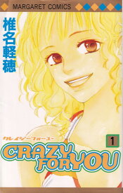 【中古】CRAZY FOR YOU1-6巻 セット （マーガレットコミックス）（コミック） 全巻セット