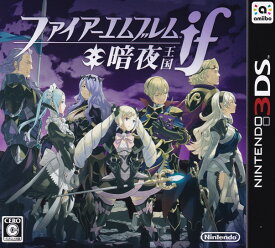 【中古】ファイアーエムブレムif 暗夜王国/3DS/CTRPBFYJ/C 15才以上対象