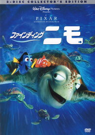 【中古】ファインディング・ニモ/DVD/VWDS-4874