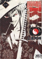 楽天市場】samurai deeper kyo 文庫の通販 