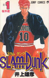 楽天市場 スラムダンク 全巻 中古 集英社 ジャンプc 少年 コミック 本 雑誌 コミックの通販