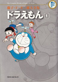 楽天市場 ドラえもん 全集 セットの通販