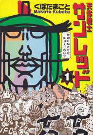 楽天市場 天体戦士サンレッド 全巻セットの通販