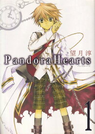 楽天市場 Pandorahearts 全24巻の通販