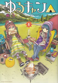 【中古】ゆるキャン△　コミック　1-16巻セット （芳文社）（コミック） 全巻セット