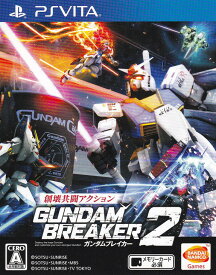 【中古】ガンダムブレイカー2/Vita/VLJS05045/A 全年齢対象