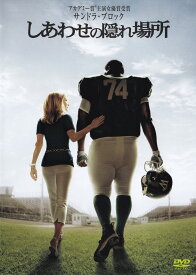 【中古】しあわせの隠れ場所/DVD/WTB-Y26270