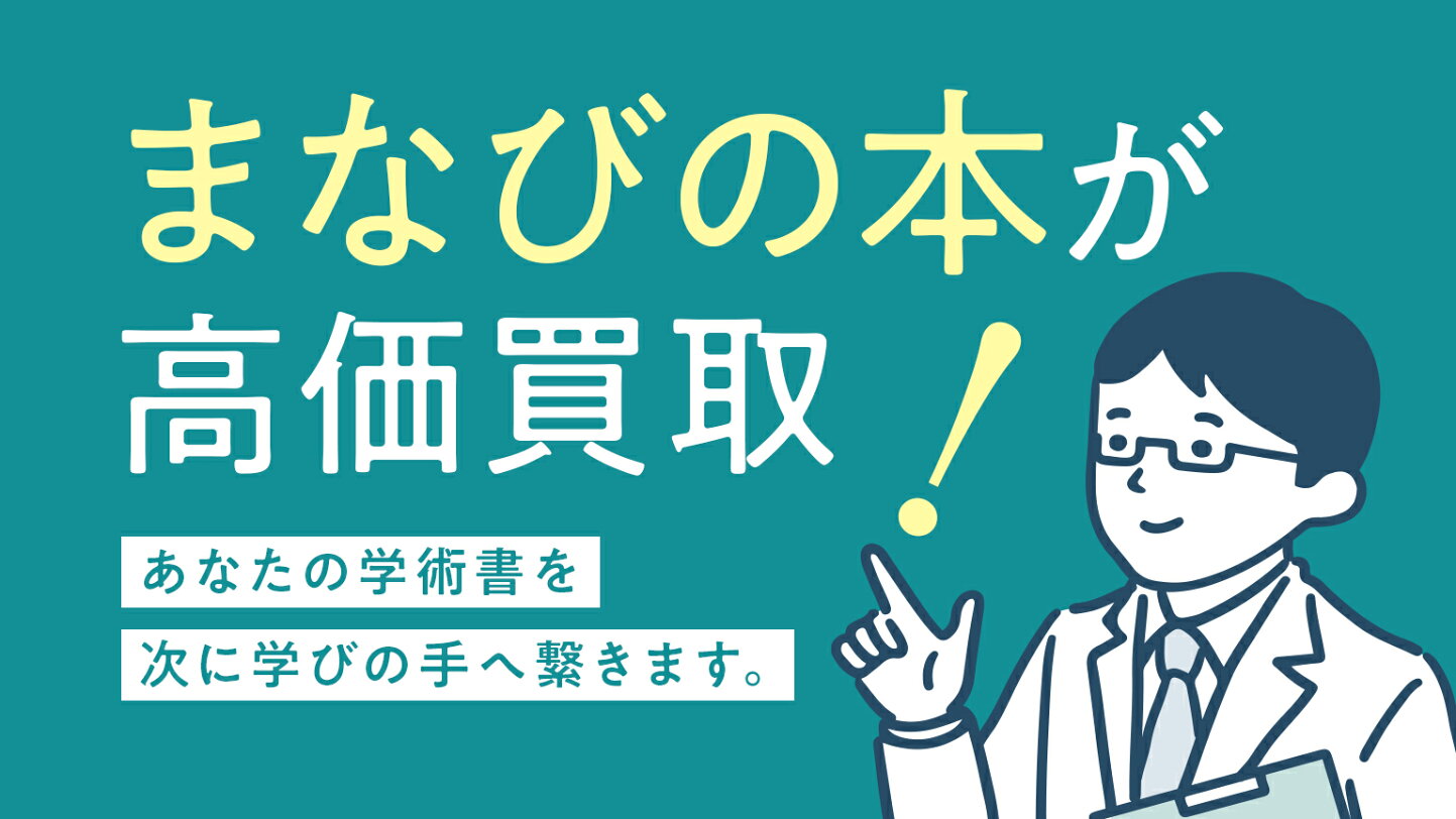 楽天市場 | VALUE BOOKS - お買物マラソン期間限定！まなびの本をVB 