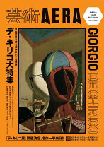楽天市場】ジョルジョ・デ・キリコの通販