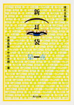 楽天市場】攻撃現代百物語 新耳袋 BOOK1（本・雑誌・コミック）の通販