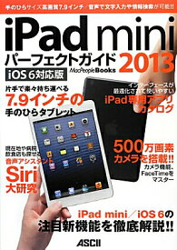 【中古】iPad　miniパ-フェクトガイド 2013/アスキ-・メディアワ-クス/MacPeople編集部（大型本）