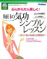楽天市場】帯津良一 dvdの通販