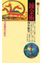 楽天市場】錬金術 ソロスの通販