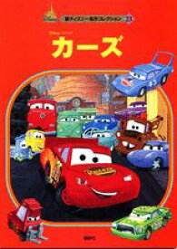 【中古】カ-ズ/講談社/森はるな（ムック）