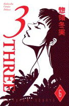 楽天市場】惣領冬実 three 講談社の通販 