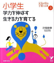 楽天市場】村を育てる学力の通販