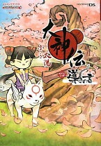 楽天市場】大神伝 小さき太陽 オリジナル・サウンドトラックの通販