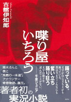 楽天市場】古舘伊知郎の通販